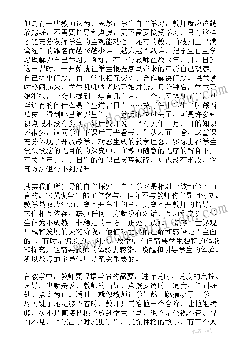 竹竿舞音乐教案反思(汇总5篇)