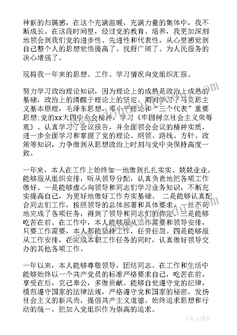 2023年中学生思想汇报 中学生预备党员思想汇报(精选5篇)