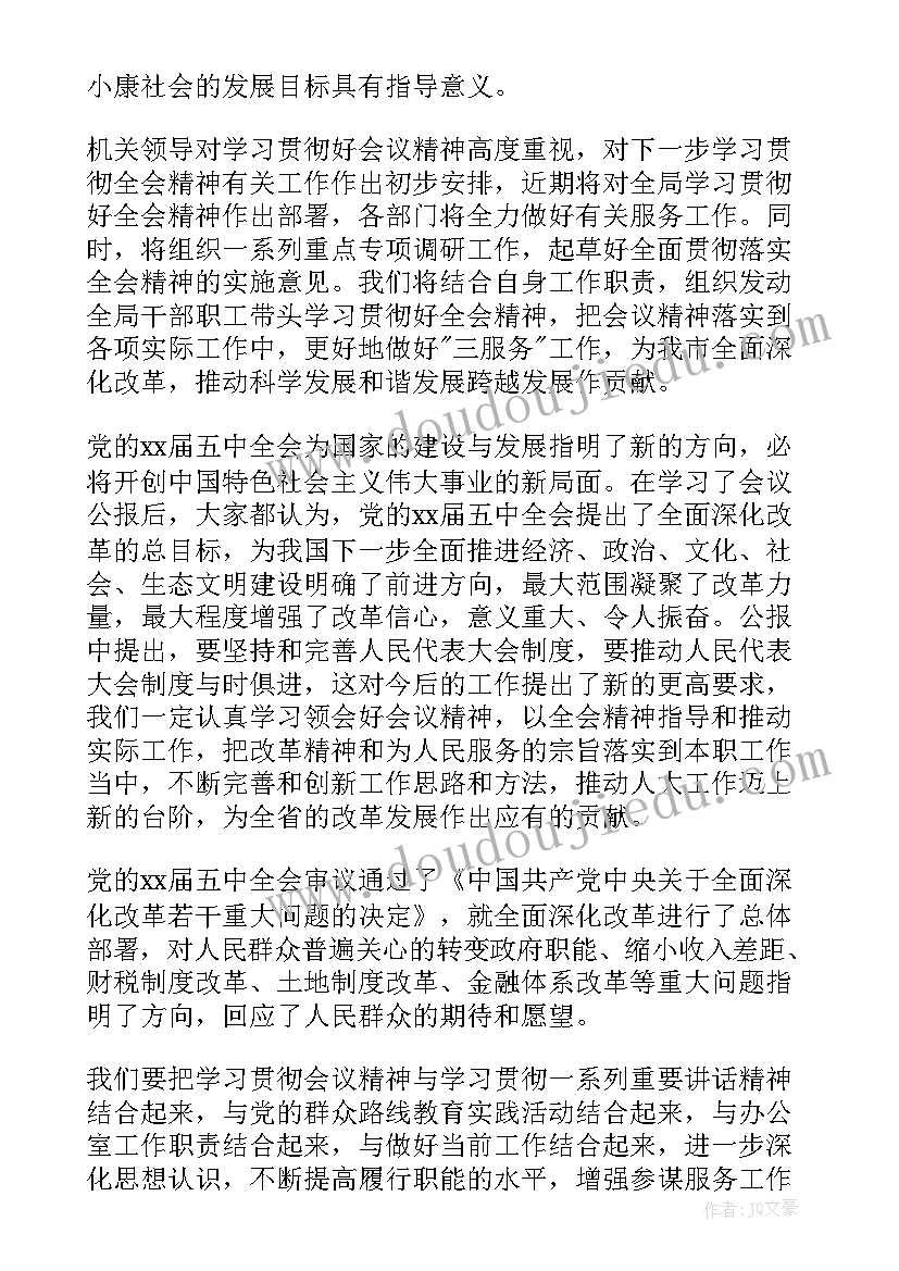 积极分子思想汇报(实用9篇)