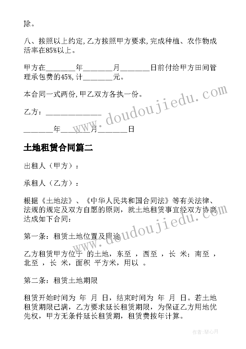 土地租赁合同 土地种植租赁合同(实用6篇)