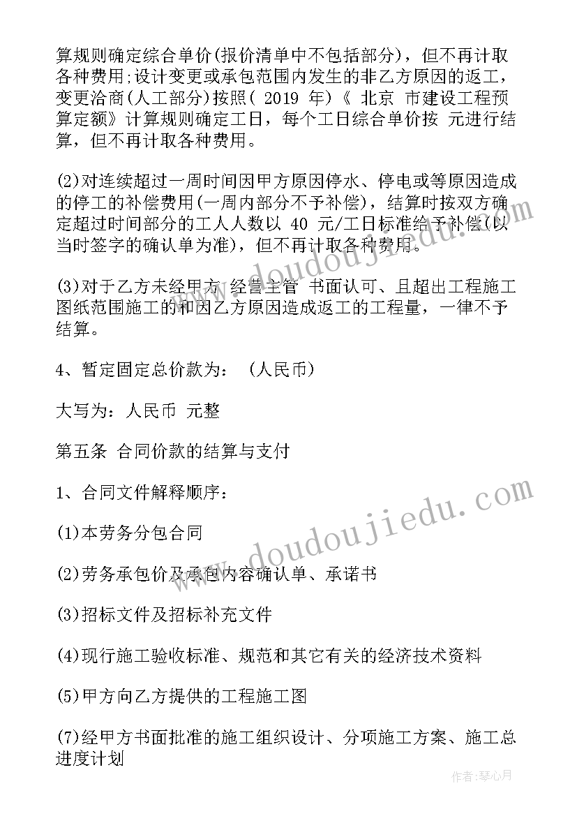 建筑工程承包合同(通用5篇)