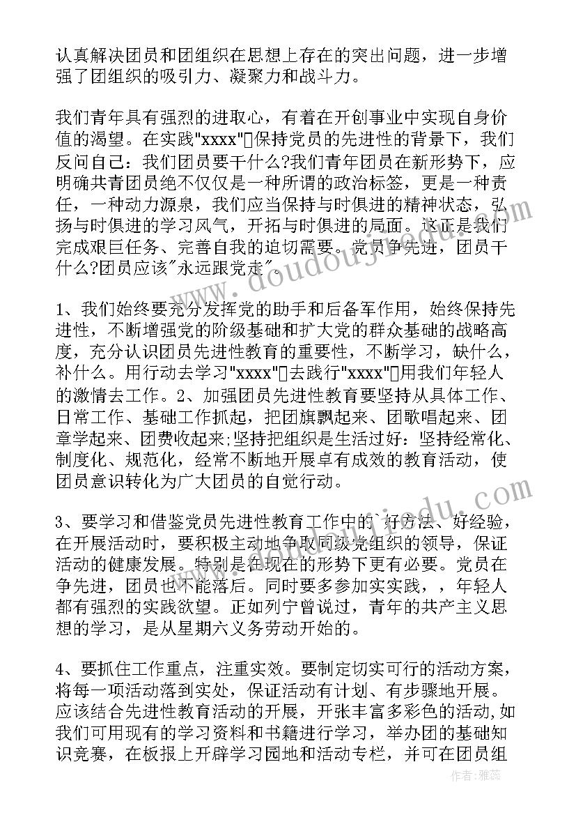 2023年学生思想汇报(优质10篇)