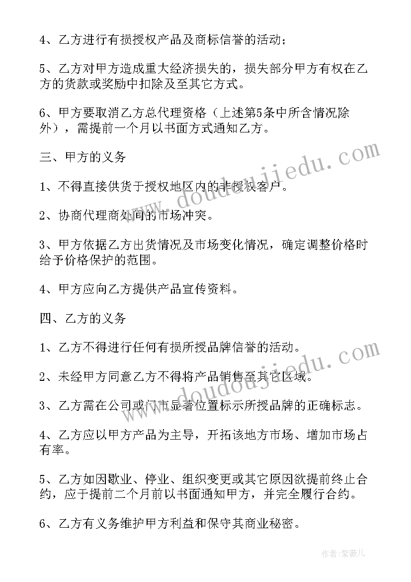 2023年产品销售协议书(汇总10篇)