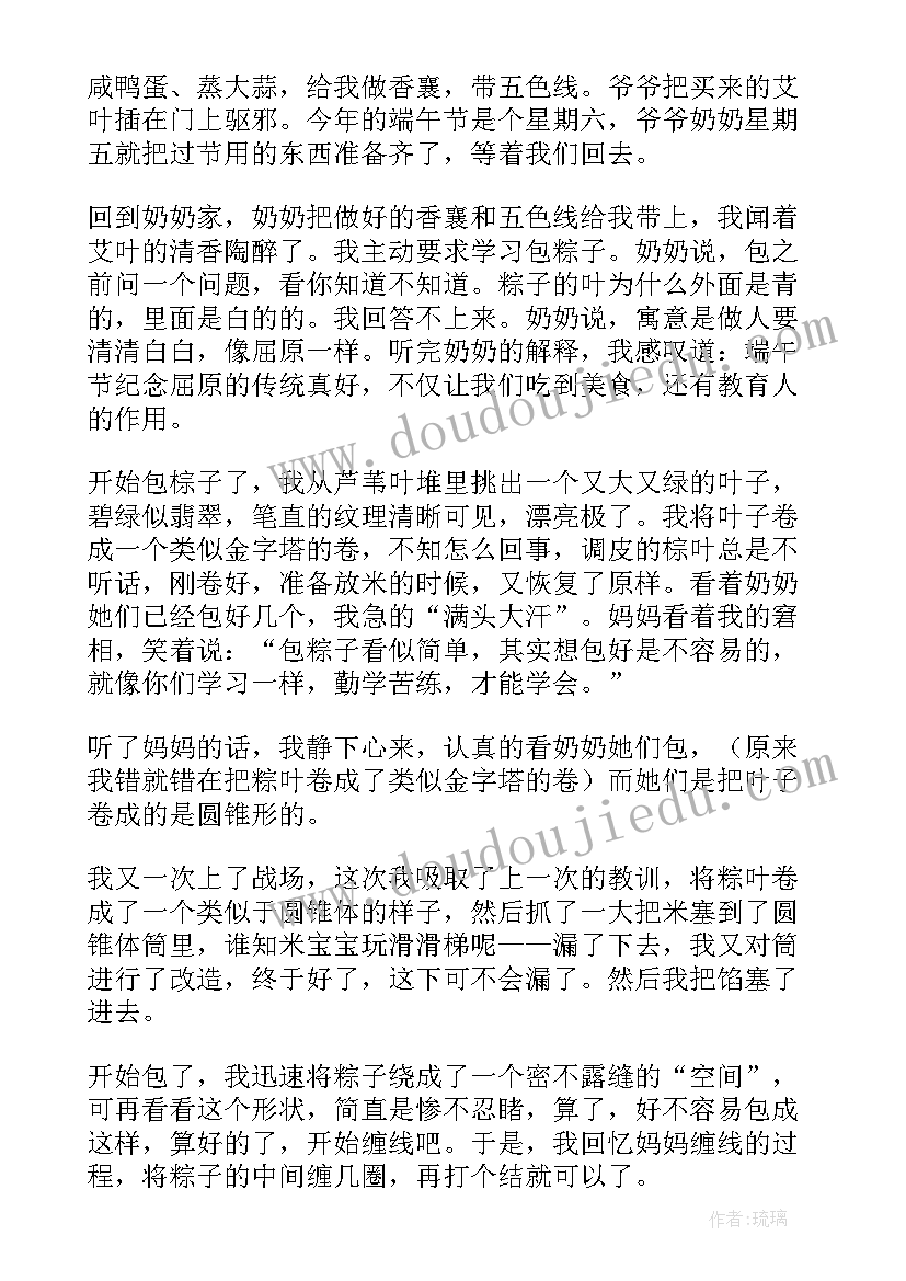 最新端午节演讲稿分钟 端午节演讲稿(通用8篇)