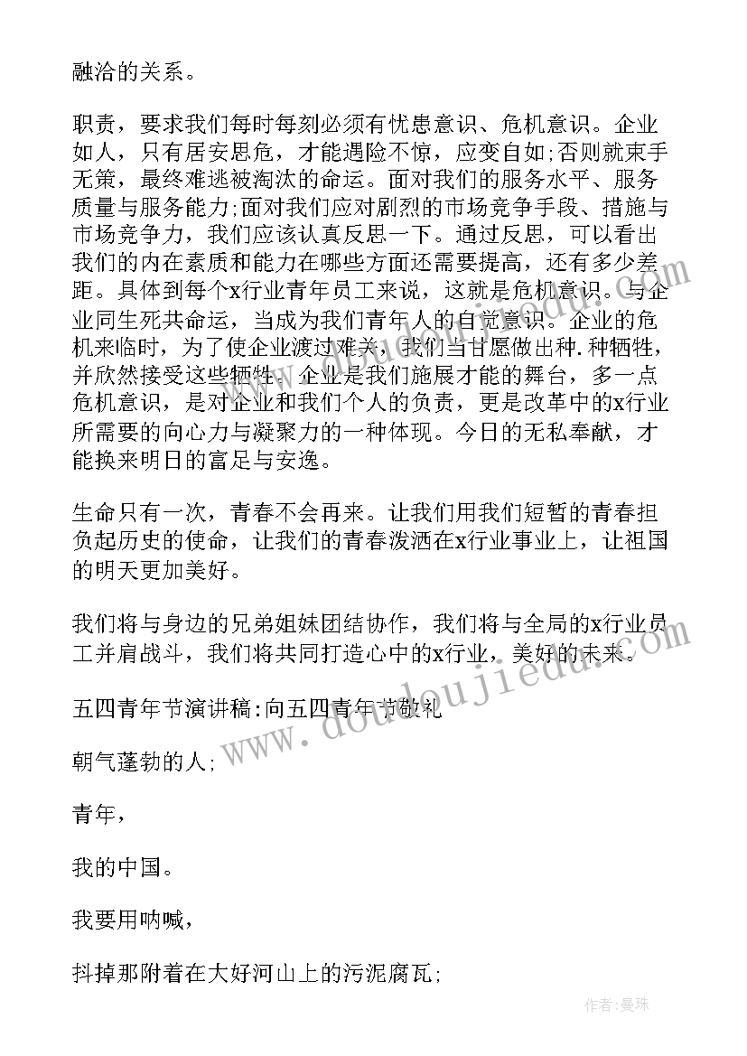 最新五四励志演讲稿(优质7篇)