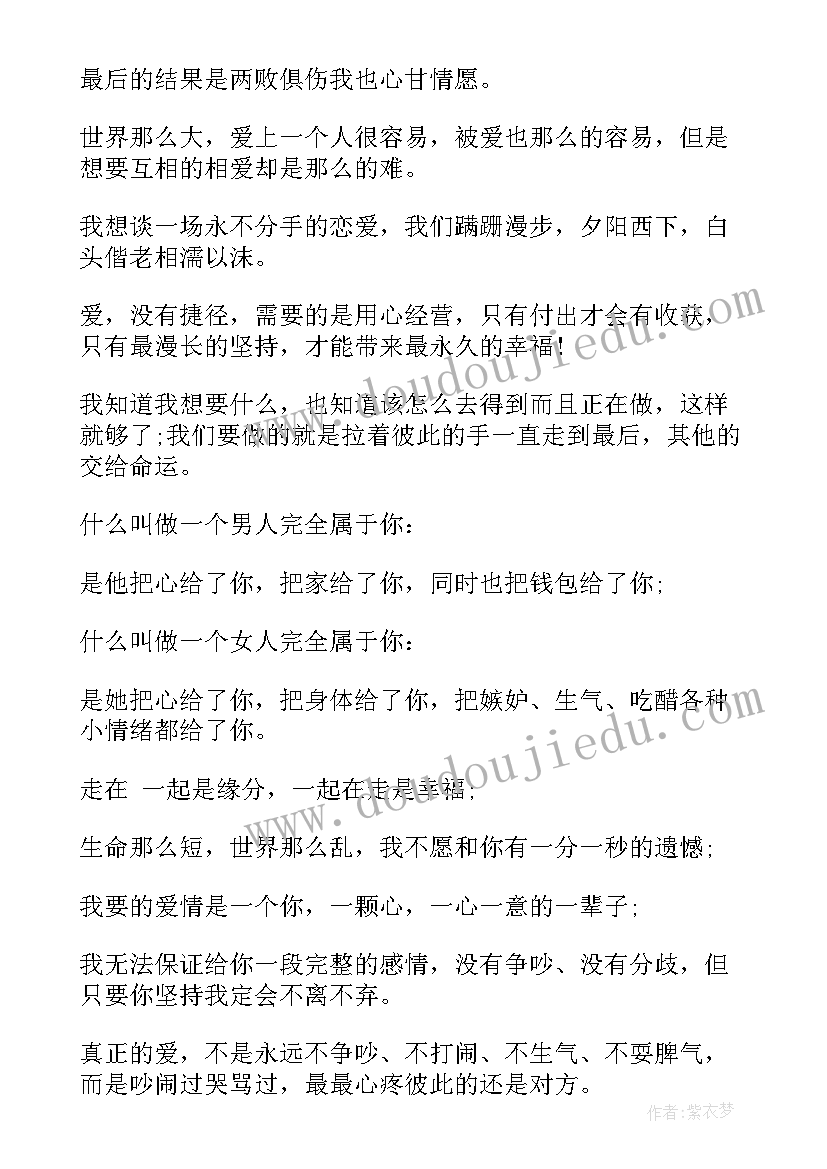 爱情演讲稿(优秀7篇)