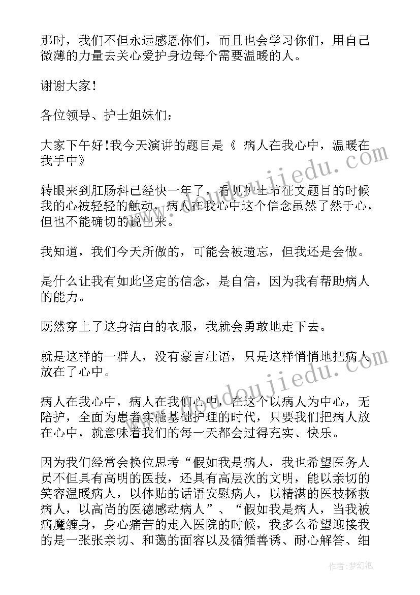 最新温暖演讲稿(模板5篇)