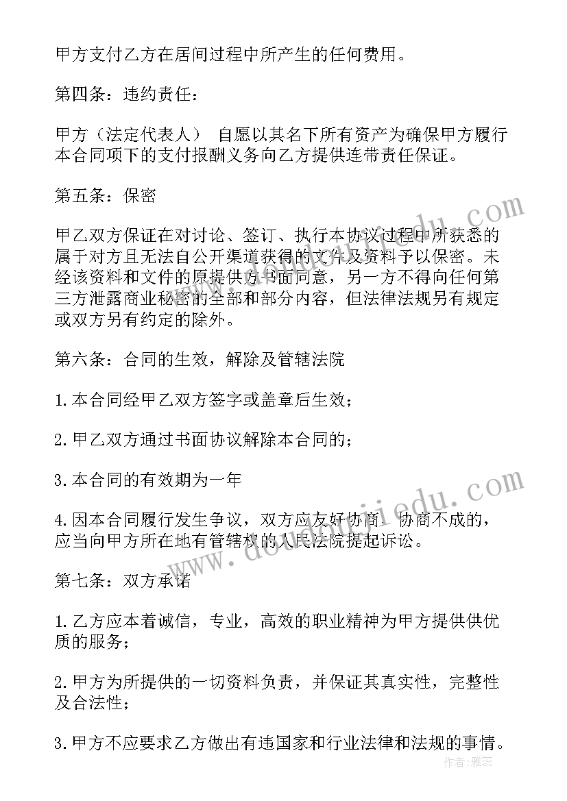 最新融资合作协议合法吗(优质8篇)