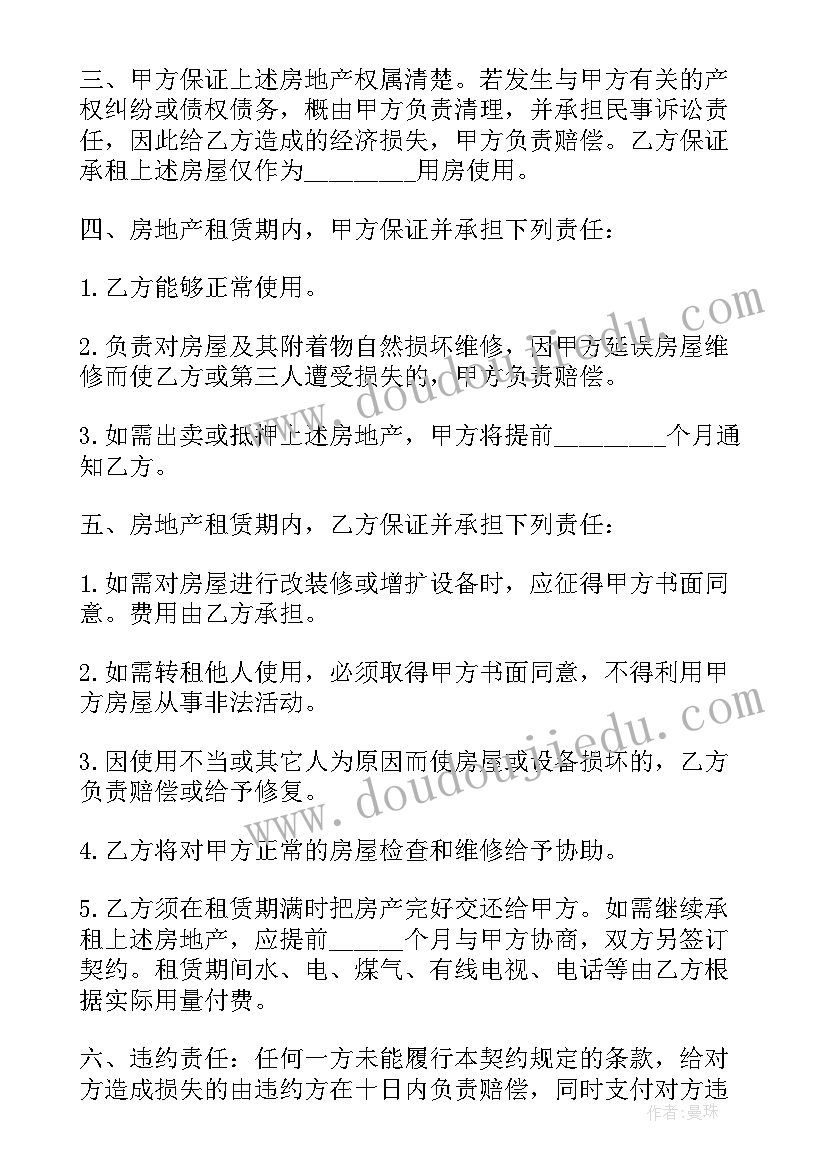 房产中介协议书 房产中介协议(通用5篇)