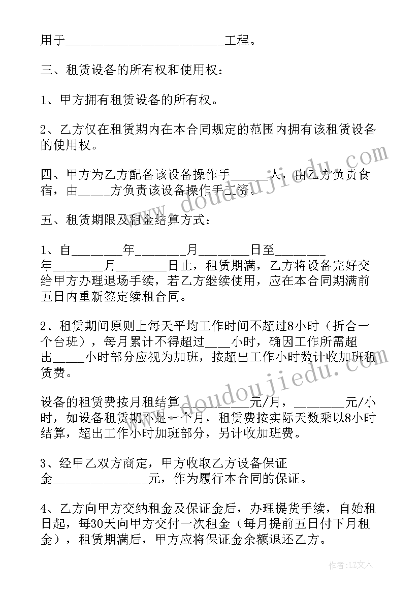 解除物业服务合同 解除协议和解除协议书(模板8篇)