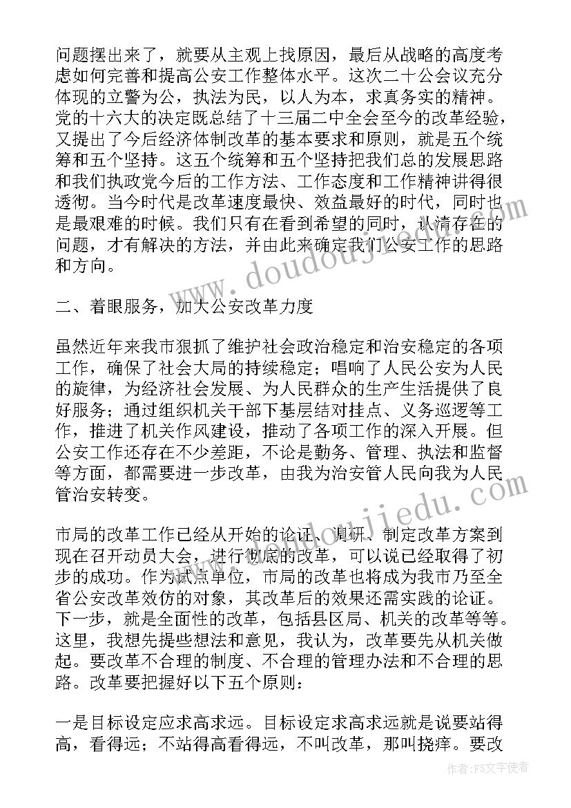 2023年武警部队心得(模板5篇)