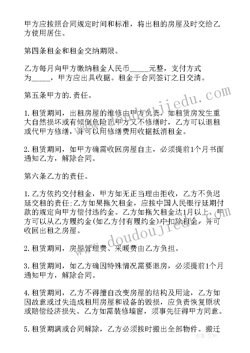 2023年简单租房协议书合同(模板5篇)