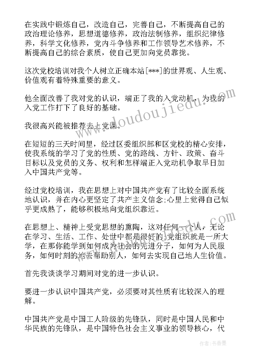 最新入党谈话心得体会(优秀7篇)