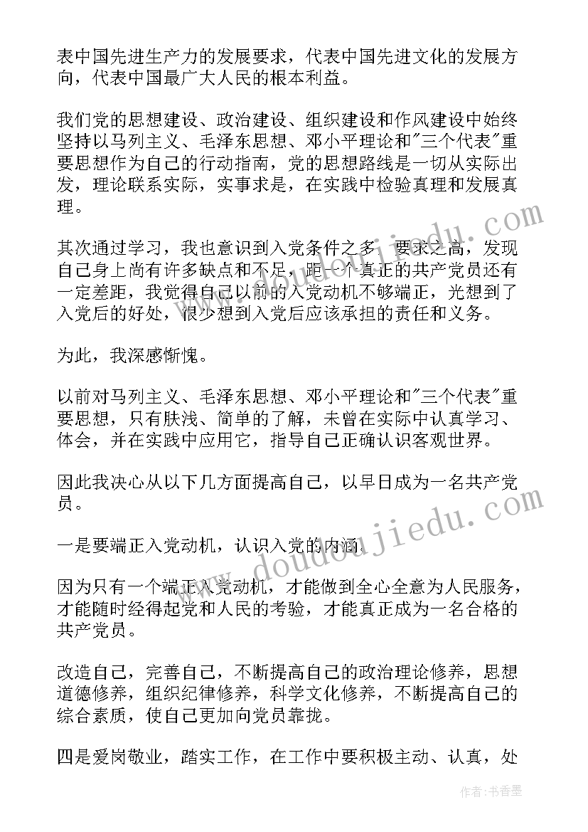 最新入党谈话心得体会(优秀7篇)