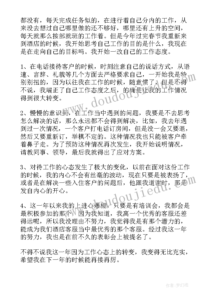 经营心得体会(精选7篇)