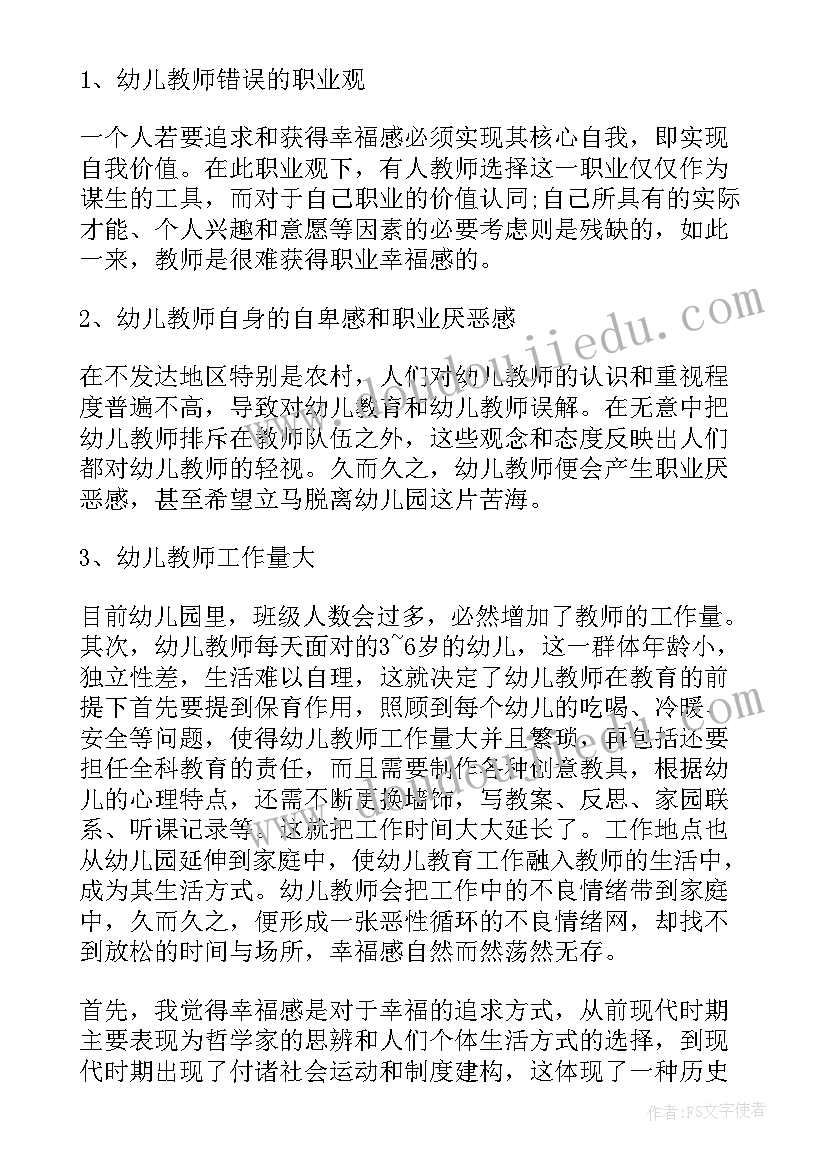 最新职场心得体会总结(汇总9篇)