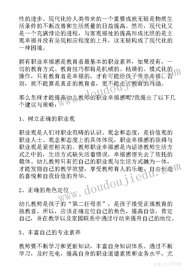 最新职场心得体会总结(汇总9篇)