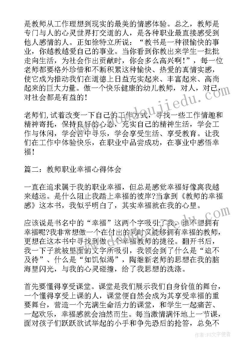 最新职场心得体会总结(汇总9篇)