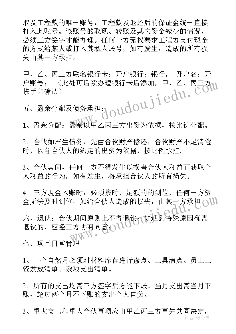 工程协议和工程合同的区别(优秀5篇)