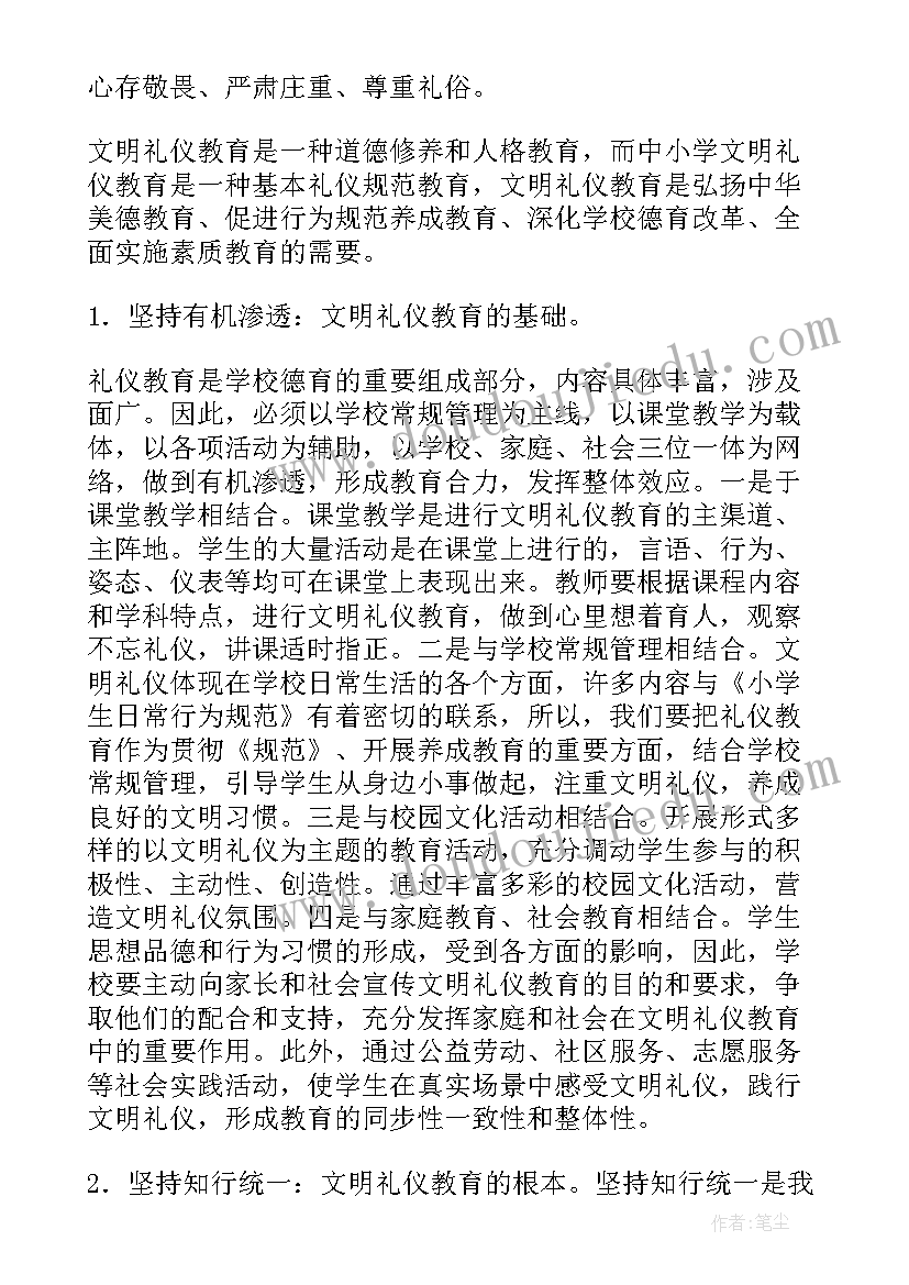 2023年家访心得体会(通用10篇)