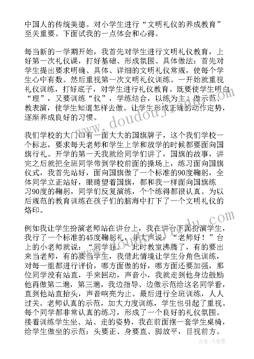 2023年礼仪心得体会 礼仪课心得体会(精选8篇)