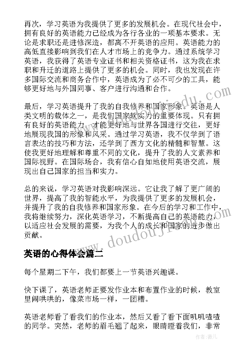 英语的心得体会 心得体会对英语(大全6篇)