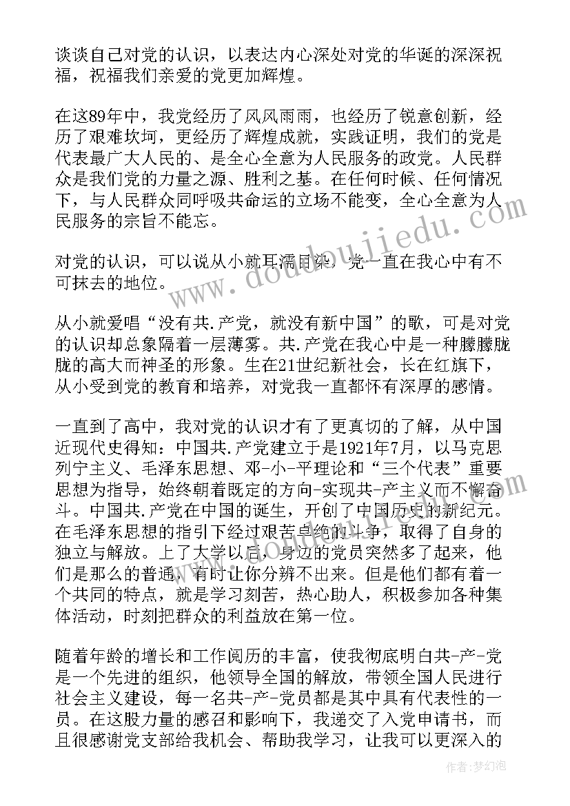 最新创新心得体会 四本书心得体会心得体会(优质8篇)