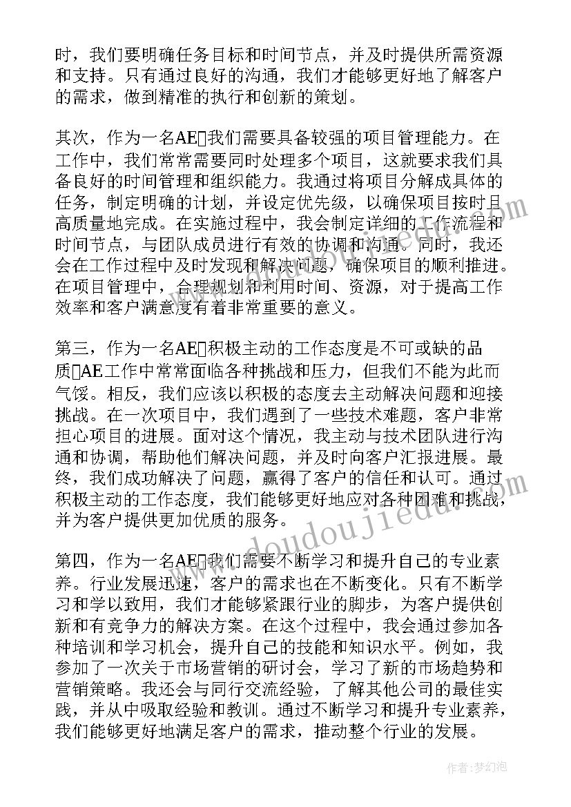 最新创新心得体会 四本书心得体会心得体会(优质8篇)