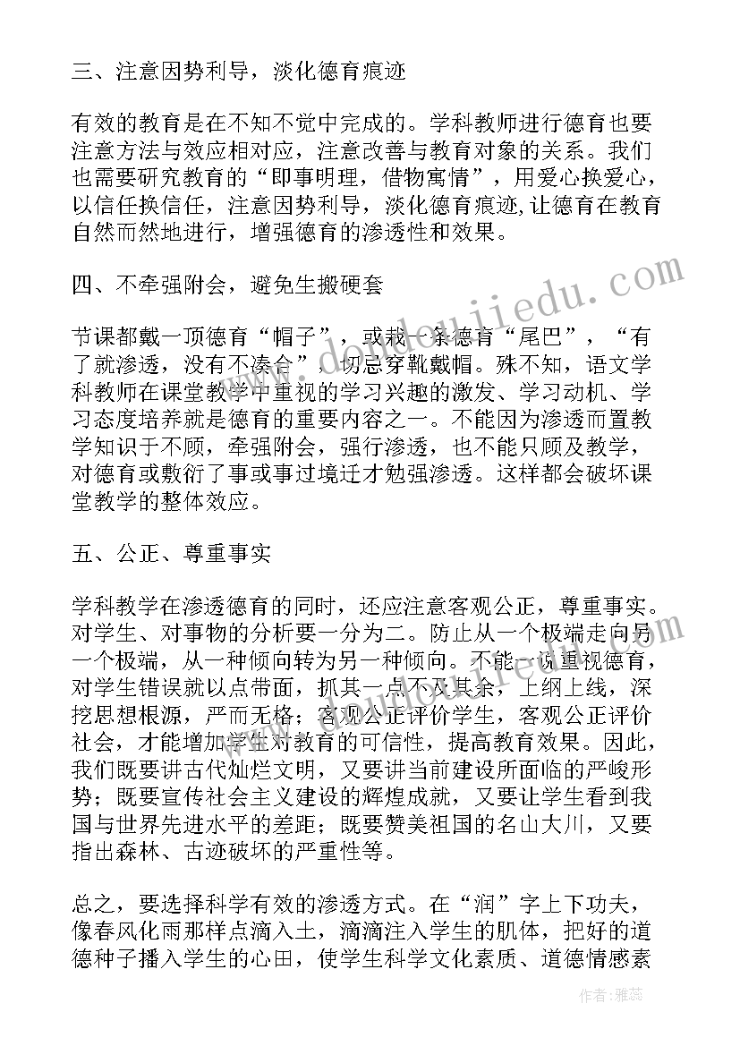 2023年德育劳动周心得体会 德育室心得体会(实用9篇)