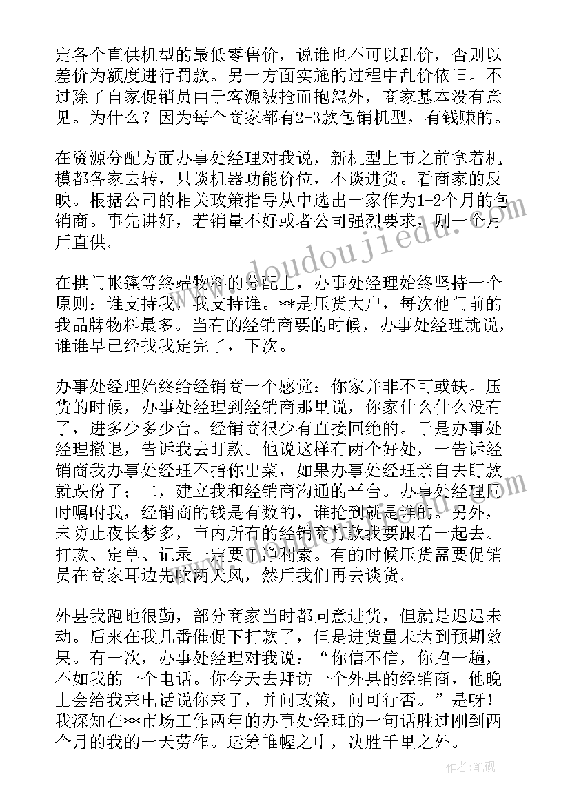 员工安全培训心得体会(大全7篇)