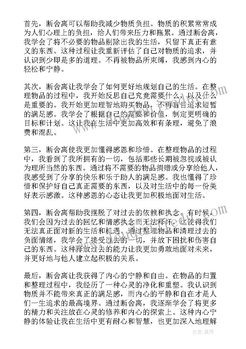 最新心理实践的心得体会(优质5篇)