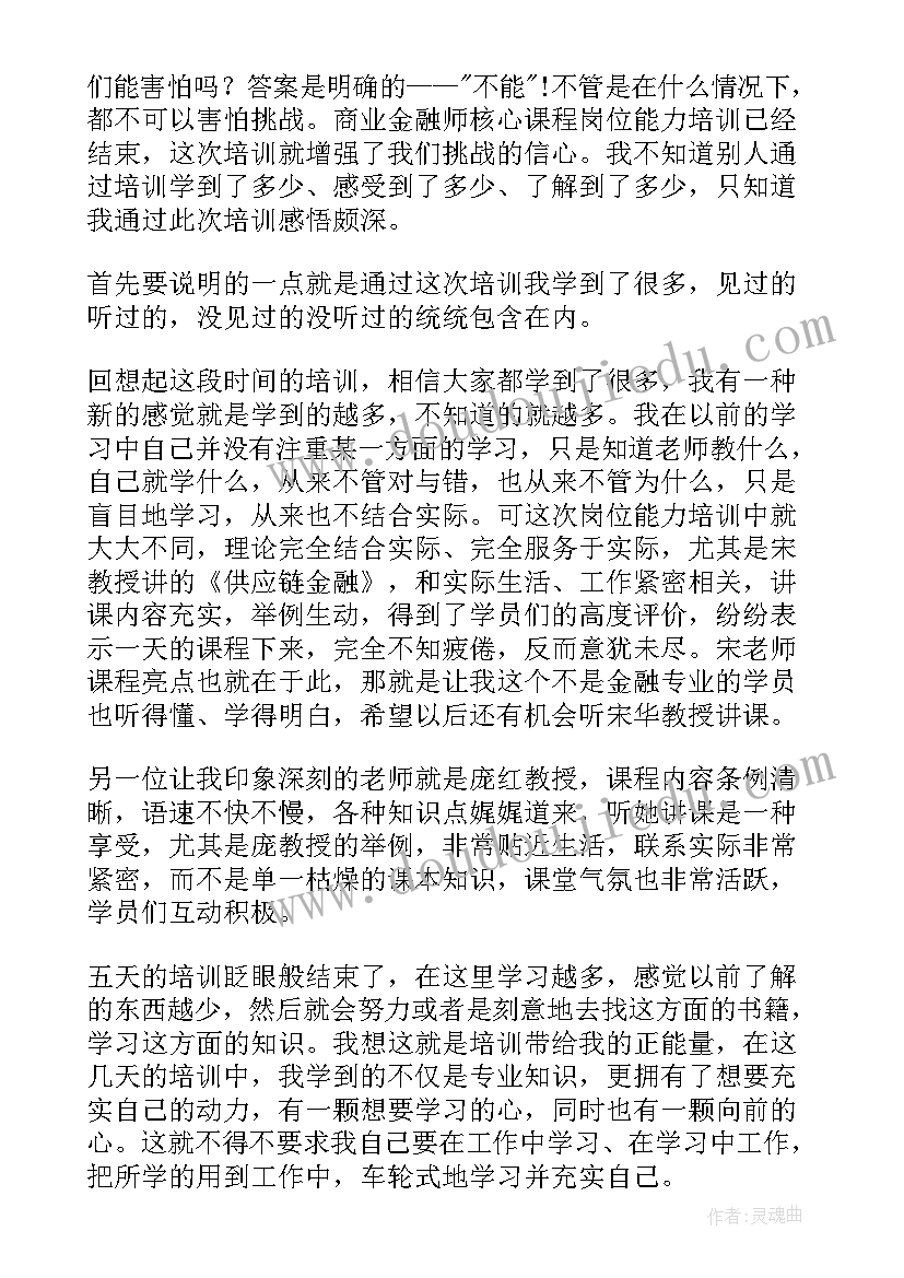 最新科目一的心得体会 理论书籍心得体会(通用5篇)