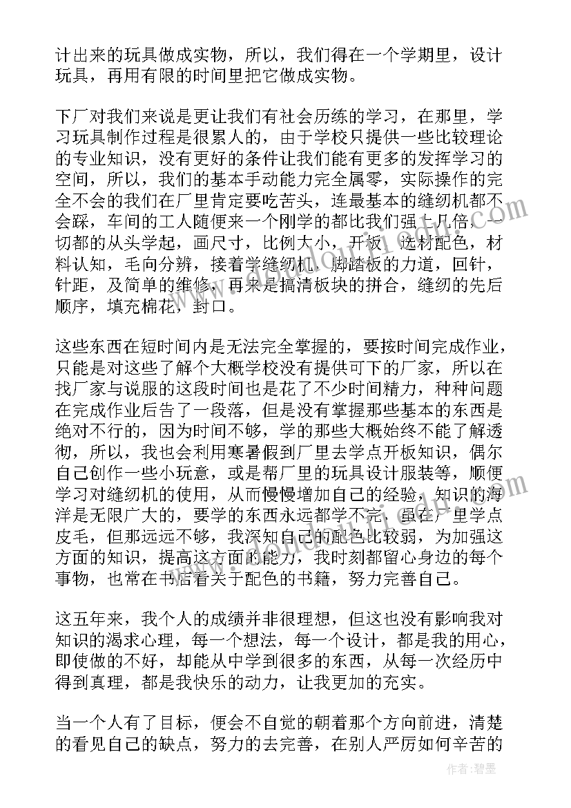 2023年毕业自我鉴定(通用6篇)