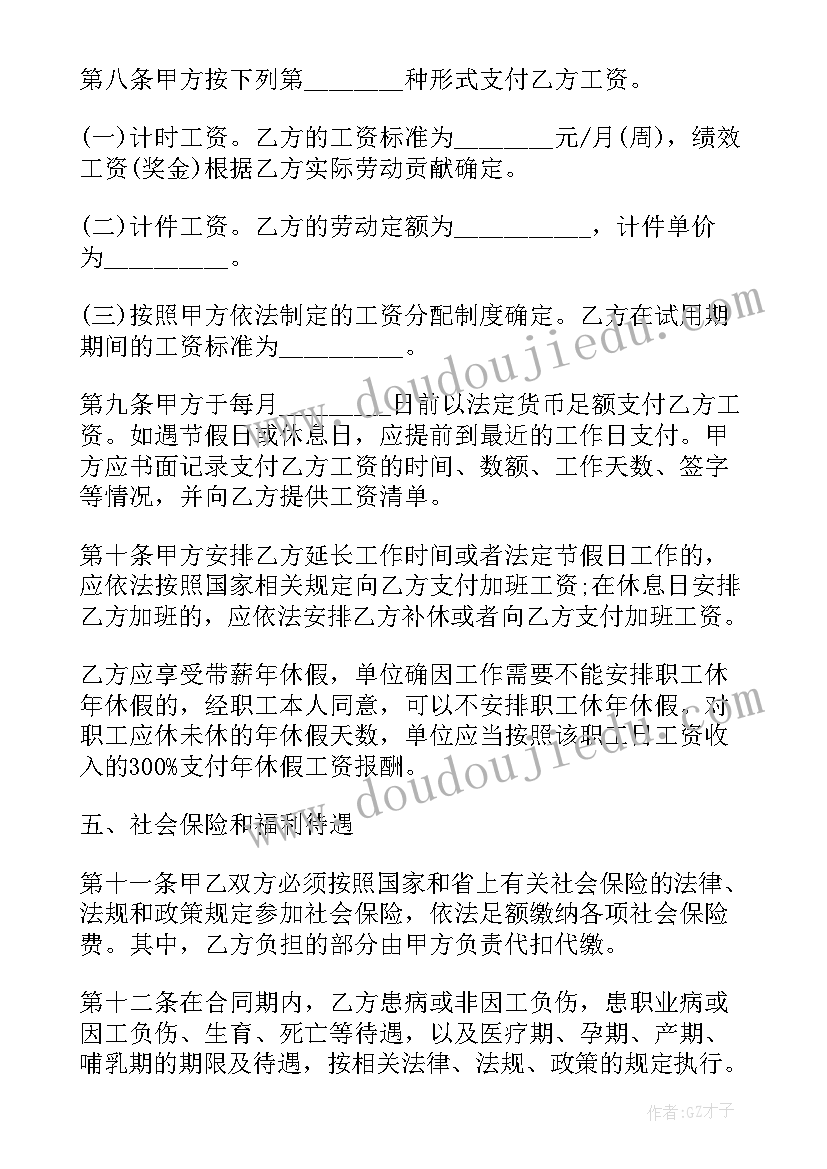 最新公司与个人的劳务协议(大全6篇)