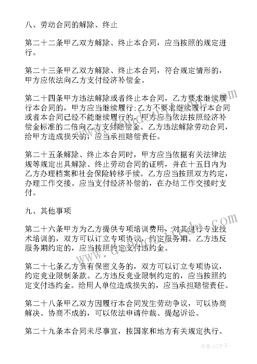 最新公司与个人的劳务协议(大全6篇)