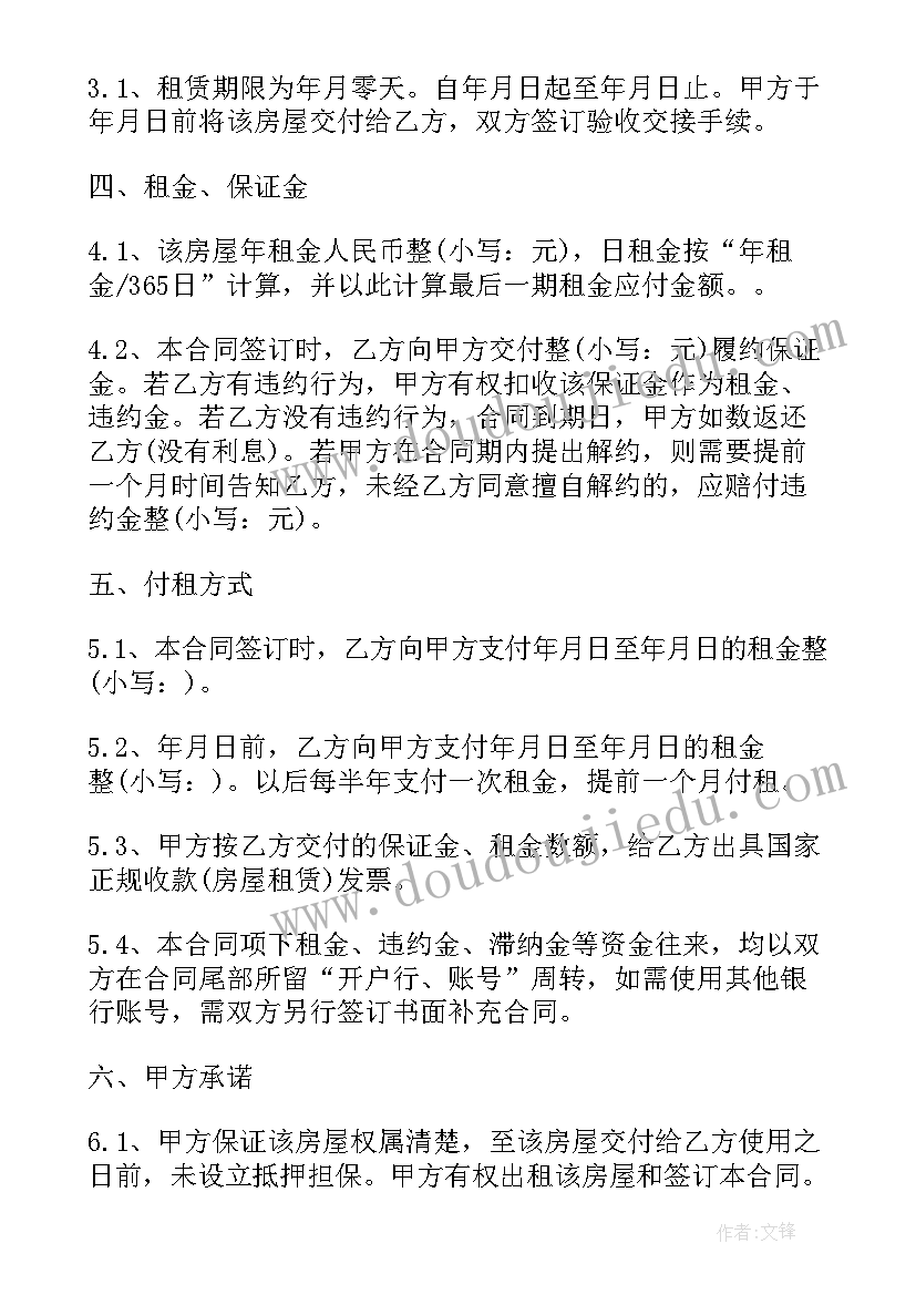 最新办公场所租赁合同简单版 办公场所租赁合同(优秀8篇)