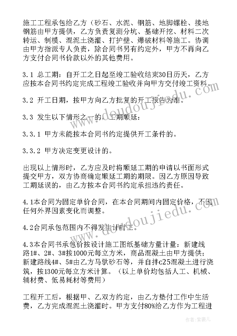 最新工程合同免费(大全5篇)