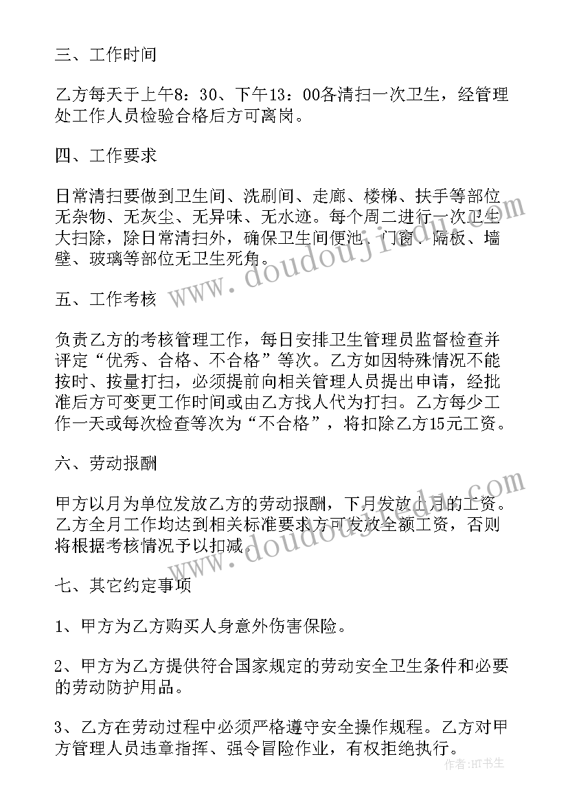 2023年新劳动合同 劳动合同公司劳动合同书(优秀10篇)