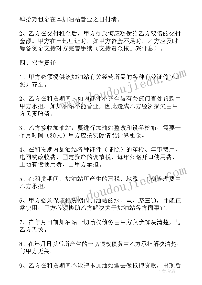 2023年加油站租赁合同有法律效力吗 加油站租赁合同(大全8篇)