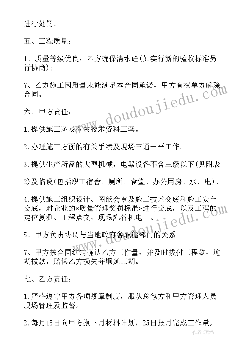 施工劳务合作协议(通用8篇)