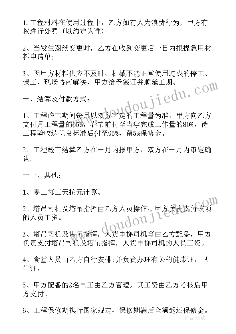 施工劳务合作协议(通用8篇)