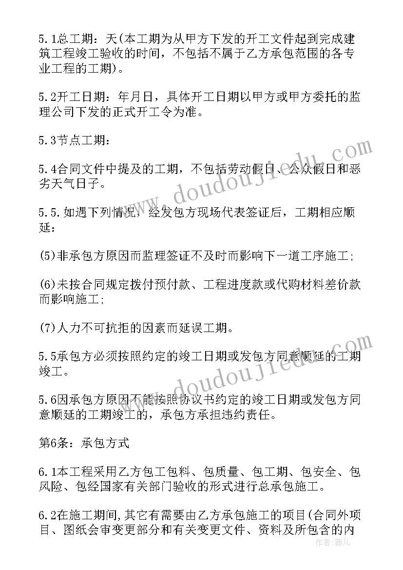 脚手架承包合同 建筑工程施工承包合同安装(大全5篇)