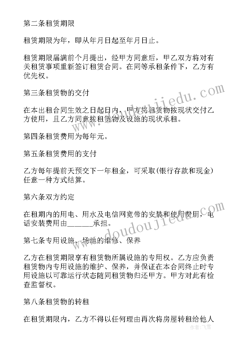 2023年仓库租赁合同完整简单版文库(优秀10篇)