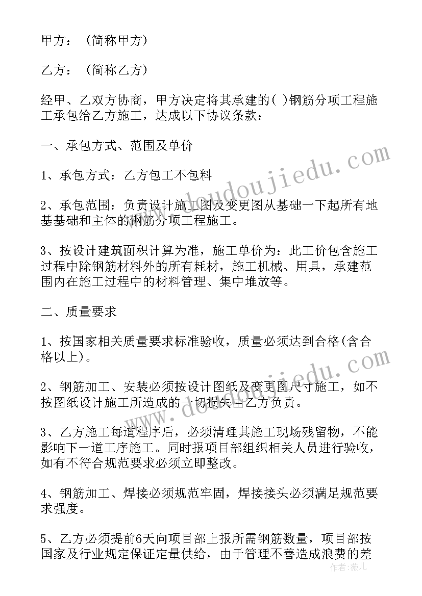 工程建筑合同书(模板5篇)