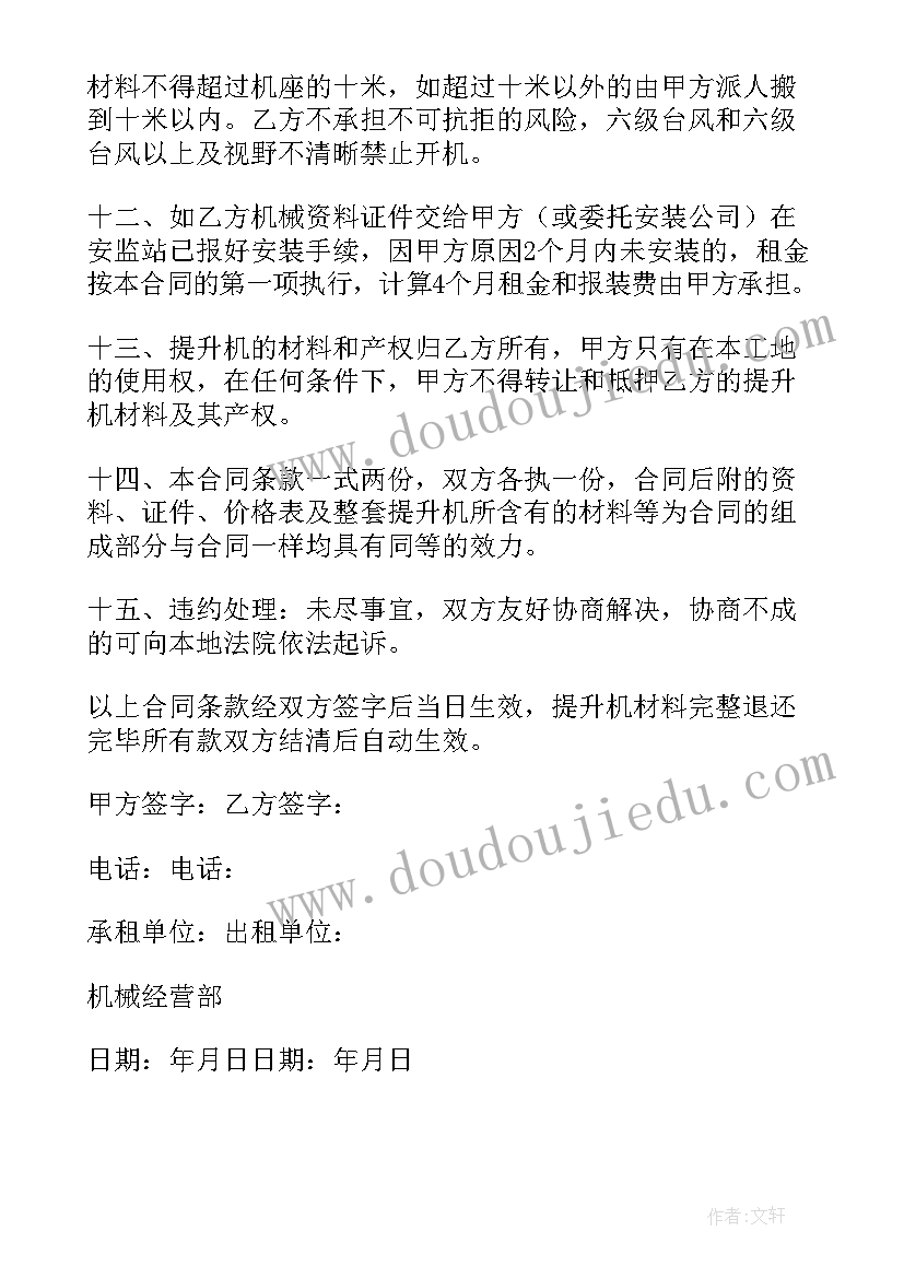 租赁合同简单(通用5篇)