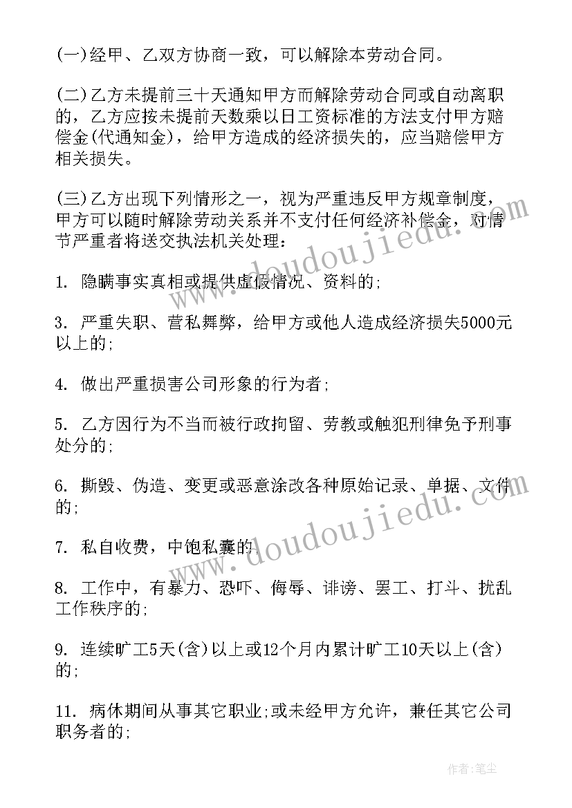 2023年国企员工签订劳动合同制度(优秀9篇)