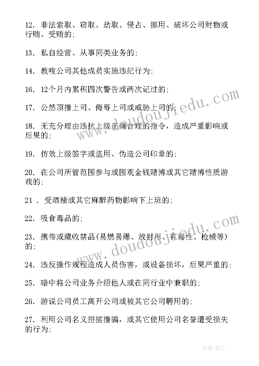 2023年国企员工签订劳动合同制度(优秀9篇)