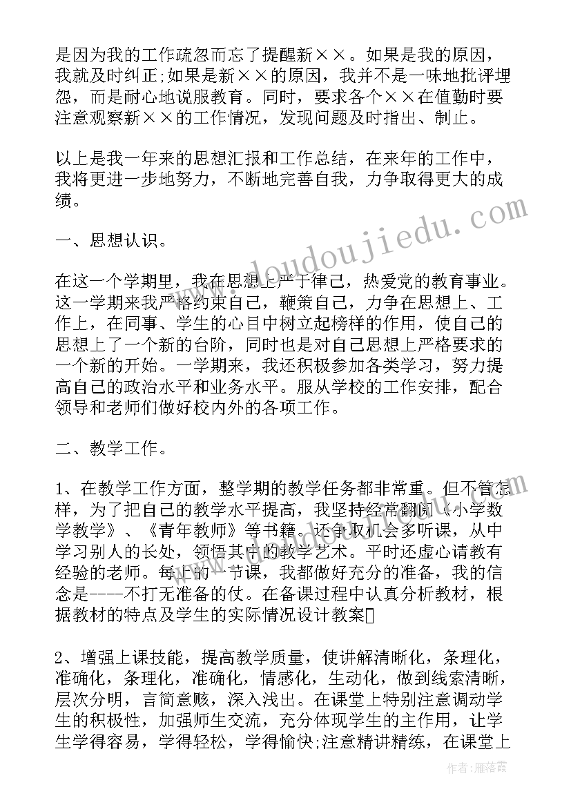 2023年乡镇个人思想工作总结(通用7篇)