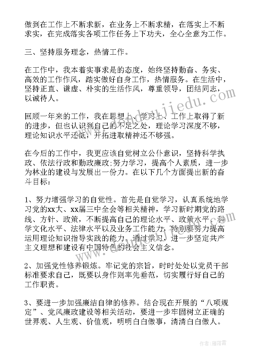 2023年乡镇个人思想工作总结(通用7篇)