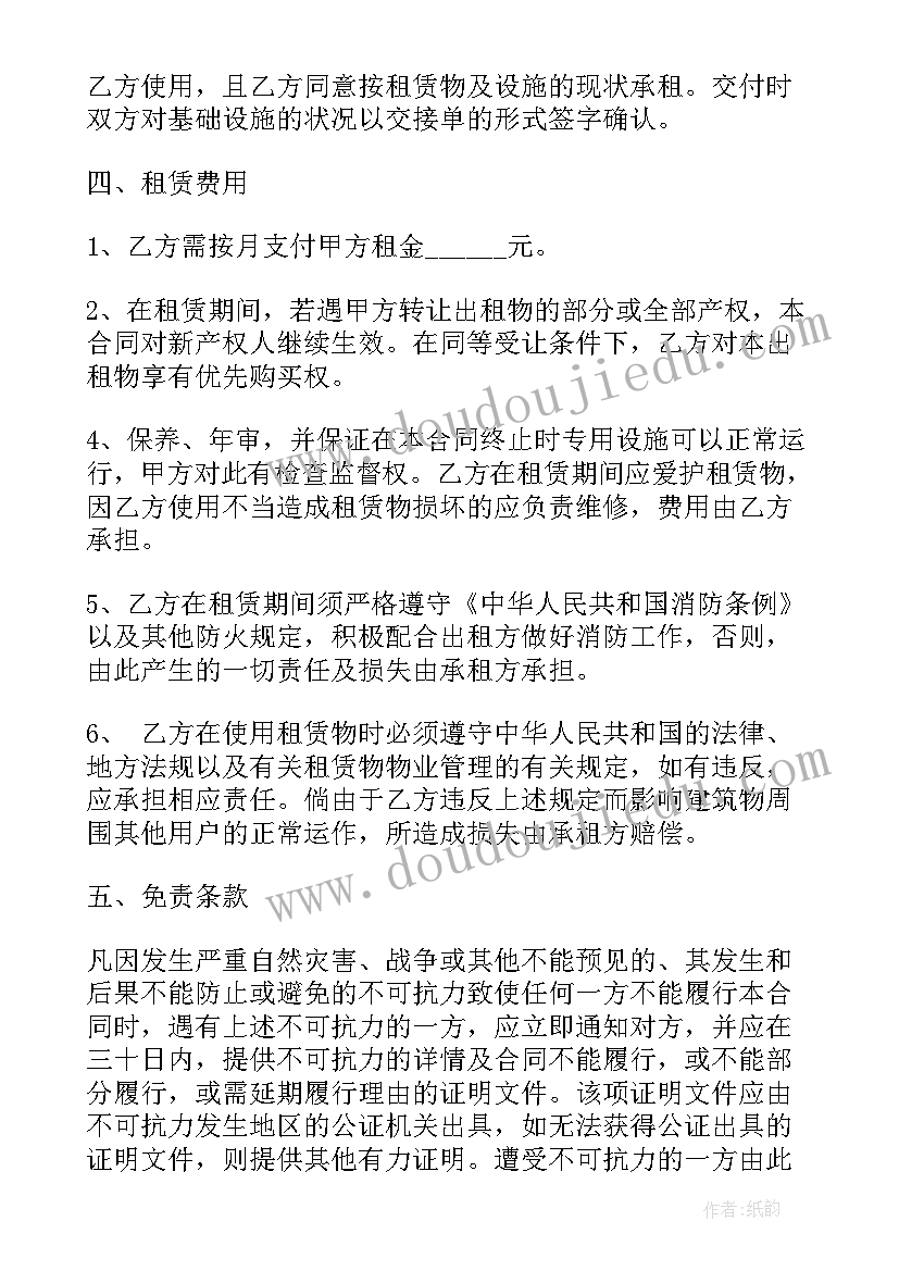 2023年厂房仓库租赁合同 宿迁厂房仓库租赁合同书(精选5篇)